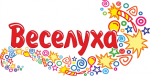 Веселуха