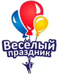 Весёлый праздник