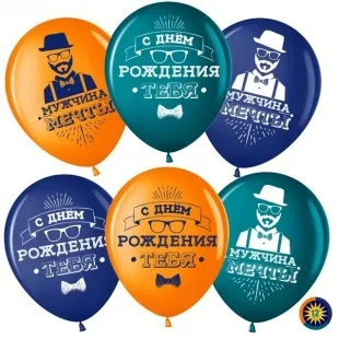 ВВ 12"/30см Мистер Хипстер, С Днем Рождения!, Ассорти, пастель, 2 ст, 50 шт. (Малайзия)