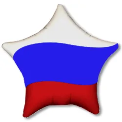 И 18 Звезда Триколор России 1 шт / (Испания)