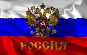 Флаг Россия 90*145см без флагштока