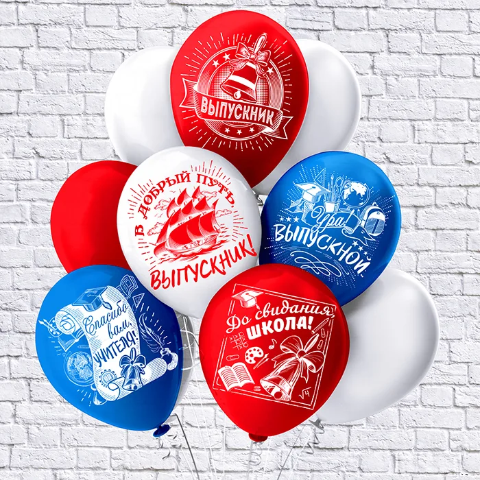 Б 12"/30см Праздник Выпускной! Школа! 5 дизайнов/25 шт./(Таиланд)