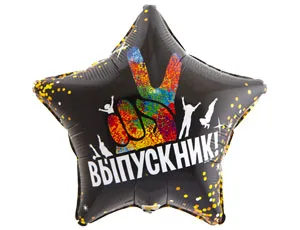 К 18"/46см Звезда ВЫПУСКНИК/1 шт./ (Китай)