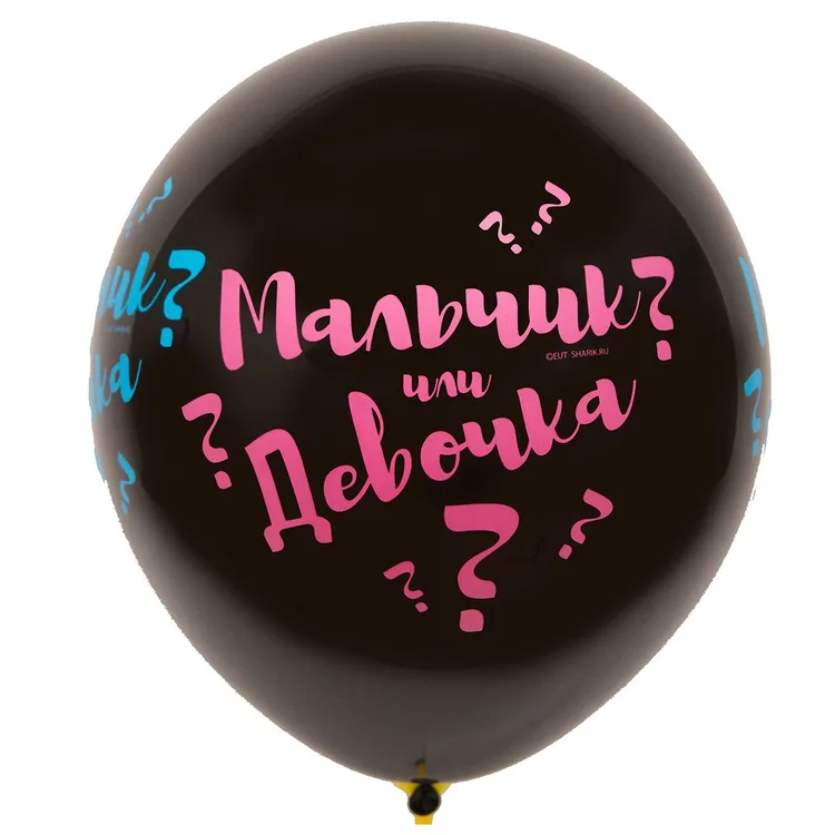 Р 24" Мальчик или Девочка /1 шт./(Россия)
