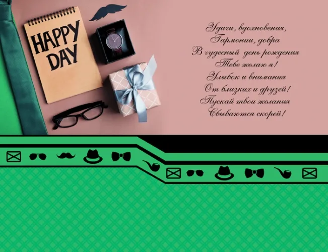 Открытка А5 С Днем рождения! happy day (10 шт.)
