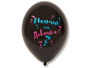 В 14"/35см Мальчик или девочка/50 шт./(Бельгия)