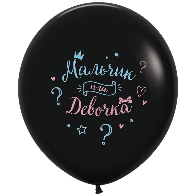 S 24" Мальчик или Девочка? ,2 цв./1 шт./(Колумбия)