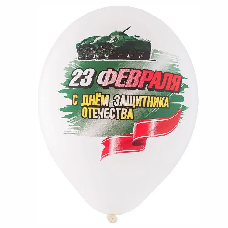 В 14"/36см 23 Февраля/ 25 шт./(Бельгия)