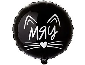 К 18"/46см Круг, Котик Мяу/1 шт./ (Китай)